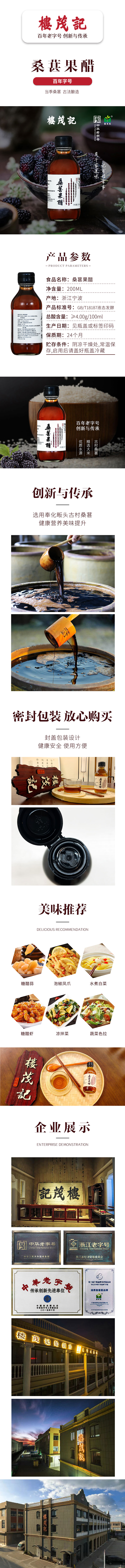 桑葚果醋-150-拷贝.jpg